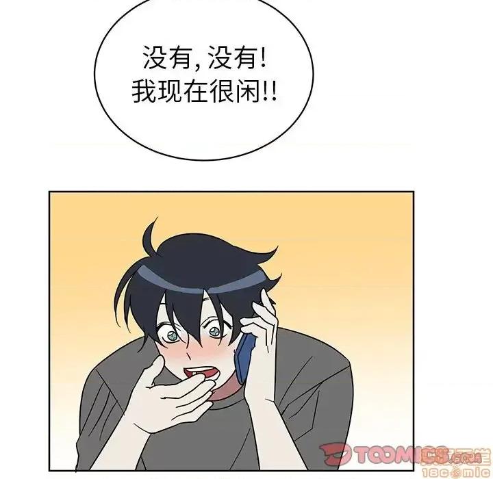 他和他的浪漫趣事 他和他的浪漫趣事-第 8 话 第55页