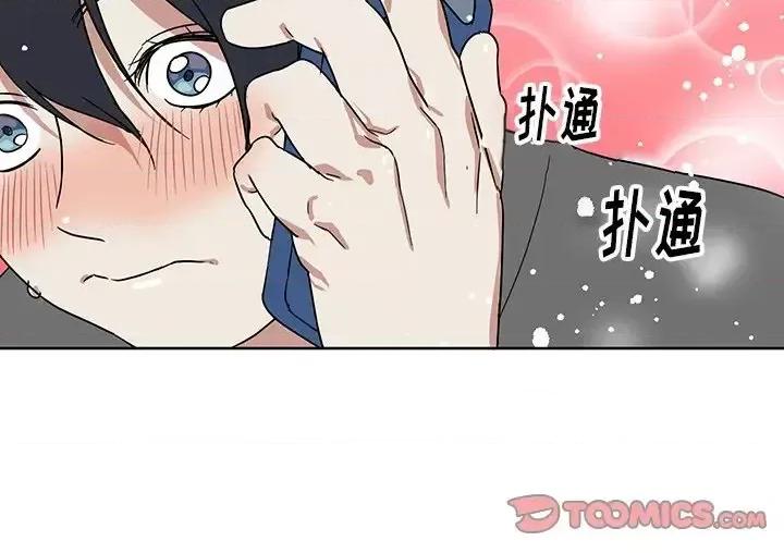 他和他的浪漫趣事 他和他的浪漫趣事-第 8 话 第57页