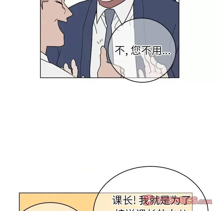 他和他的浪漫趣事 他和他的浪漫趣事-第 9 话 第6页