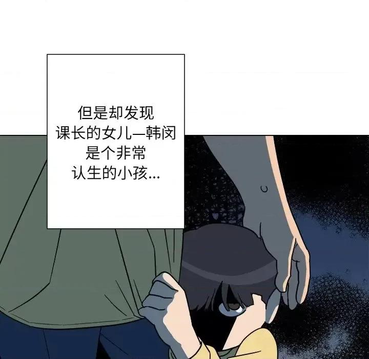 他和他的浪漫趣事 他和他的浪漫趣事-第 9 话 第9页