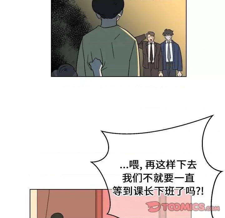 他和他的浪漫趣事 他和他的浪漫趣事-第 9 话 第12页
