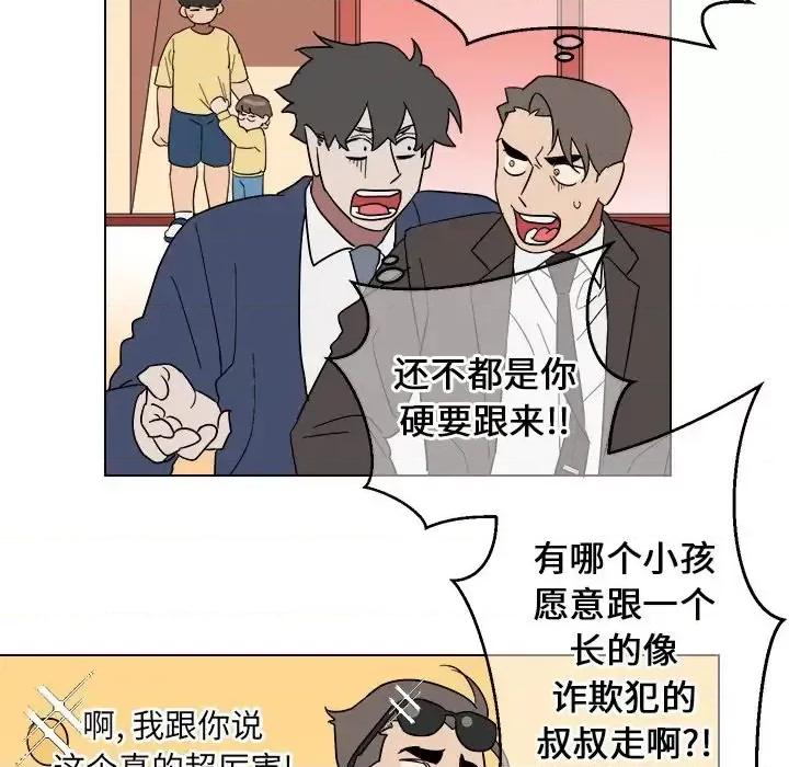 他和他的浪漫趣事 他和他的浪漫趣事-第 9 话 第13页
