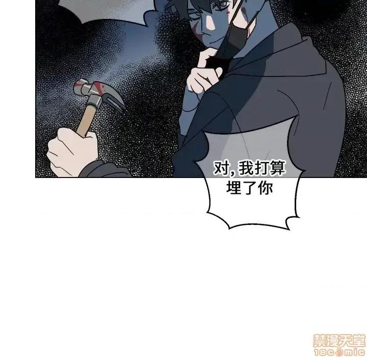 他和他的浪漫趣事 他和他的浪漫趣事-第 9 话 第15页