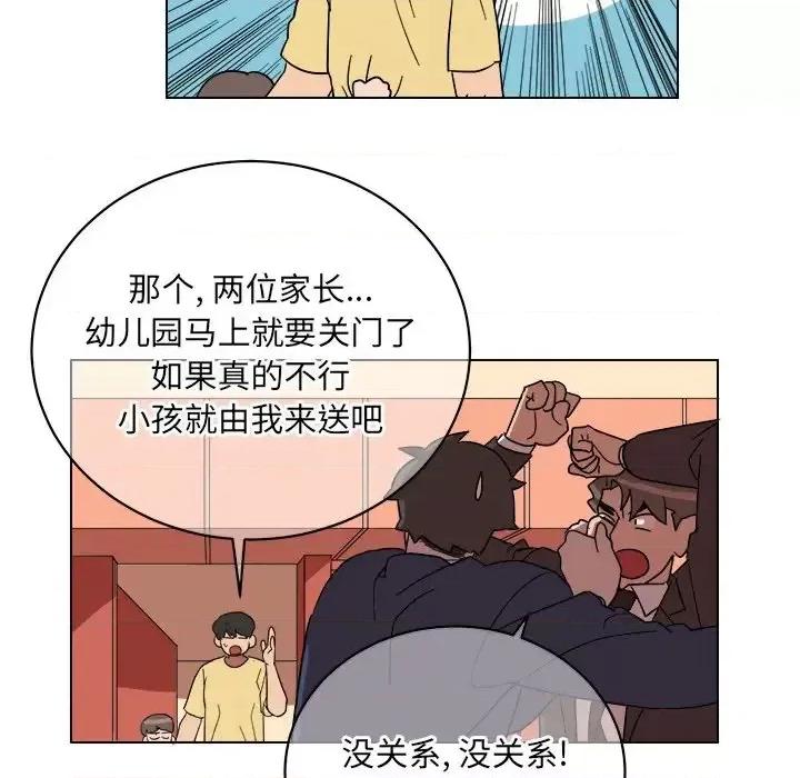 他和他的浪漫趣事 他和他的浪漫趣事-第 9 话 第17页