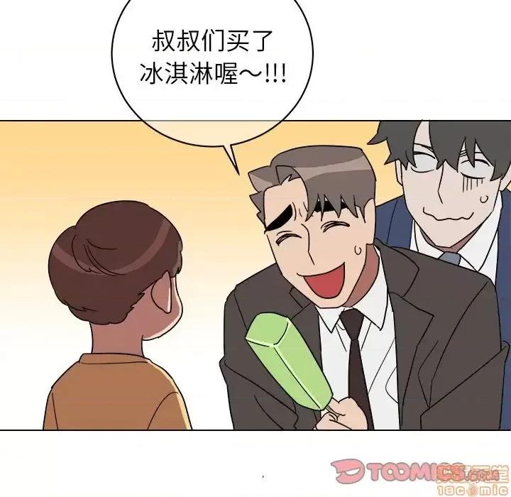 他和他的浪漫趣事 他和他的浪漫趣事-第 9 话 第20页