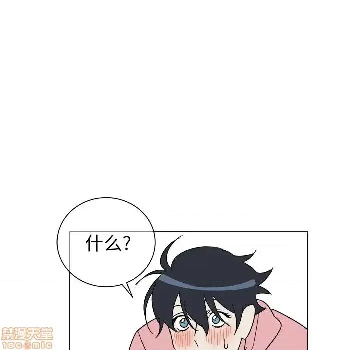 他和他的浪漫趣事 他和他的浪漫趣事-第 9 话 第25页