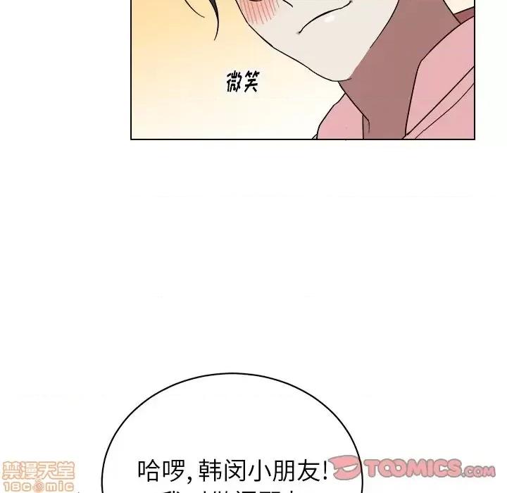 他和他的浪漫趣事 他和他的浪漫趣事-第 9 话 第30页