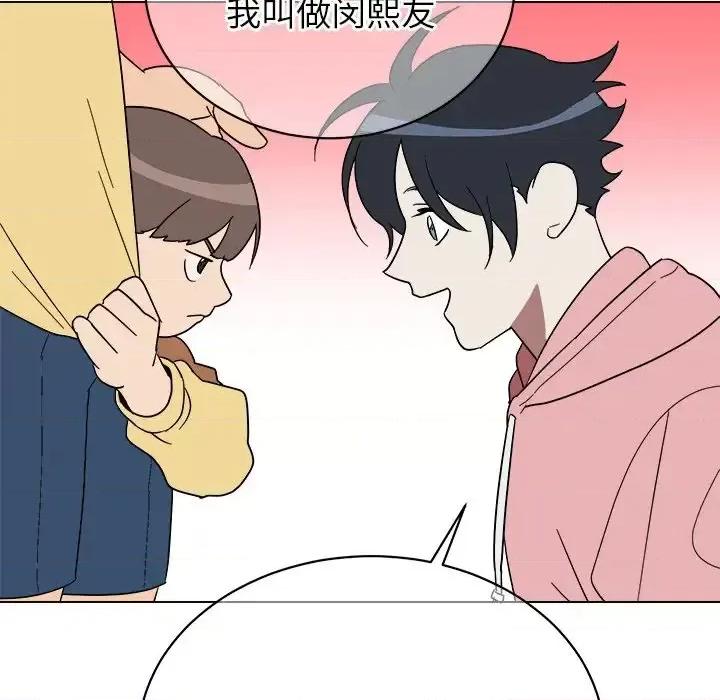 他和他的浪漫趣事 他和他的浪漫趣事-第 9 话 第31页