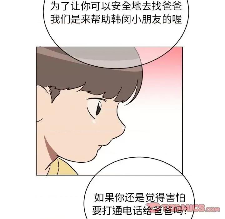 他和他的浪漫趣事 他和他的浪漫趣事-第 9 话 第32页