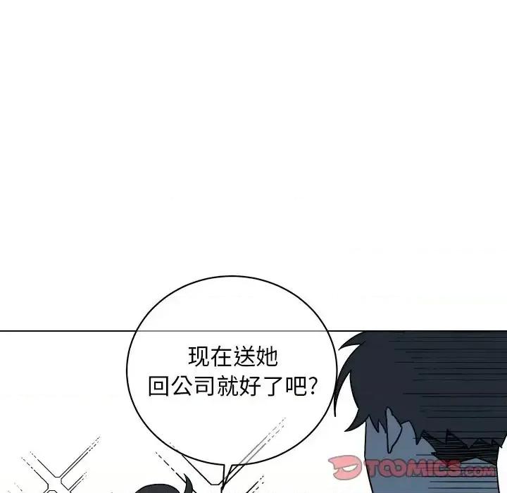 他和他的浪漫趣事 他和他的浪漫趣事-第 9 话 第34页