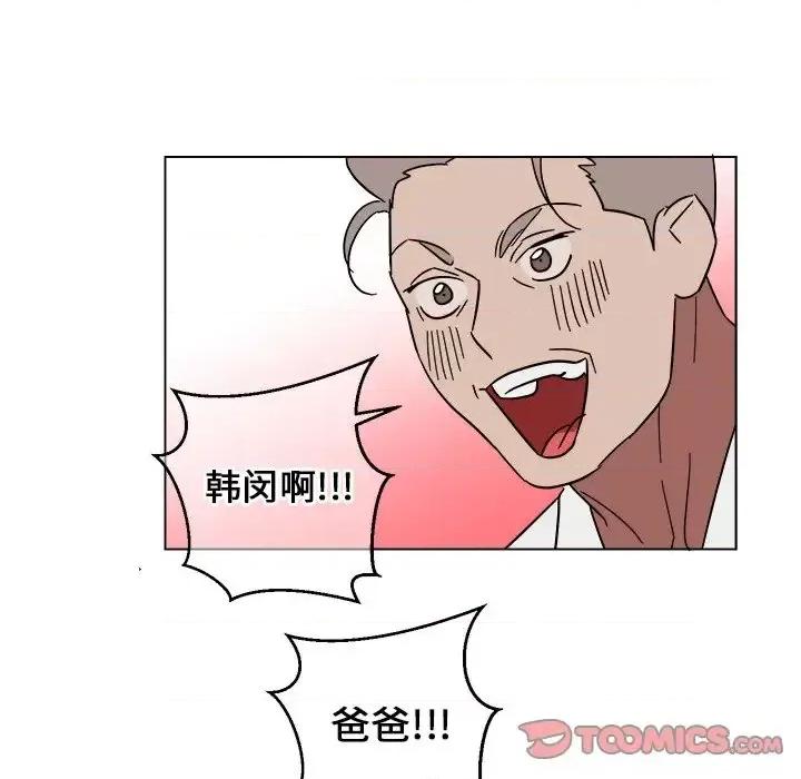 他和他的浪漫趣事 他和他的浪漫趣事-第 9 话 第38页