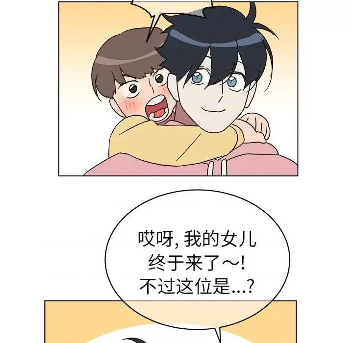 他和他的浪漫趣事 他和他的浪漫趣事-第 9 话 第39页