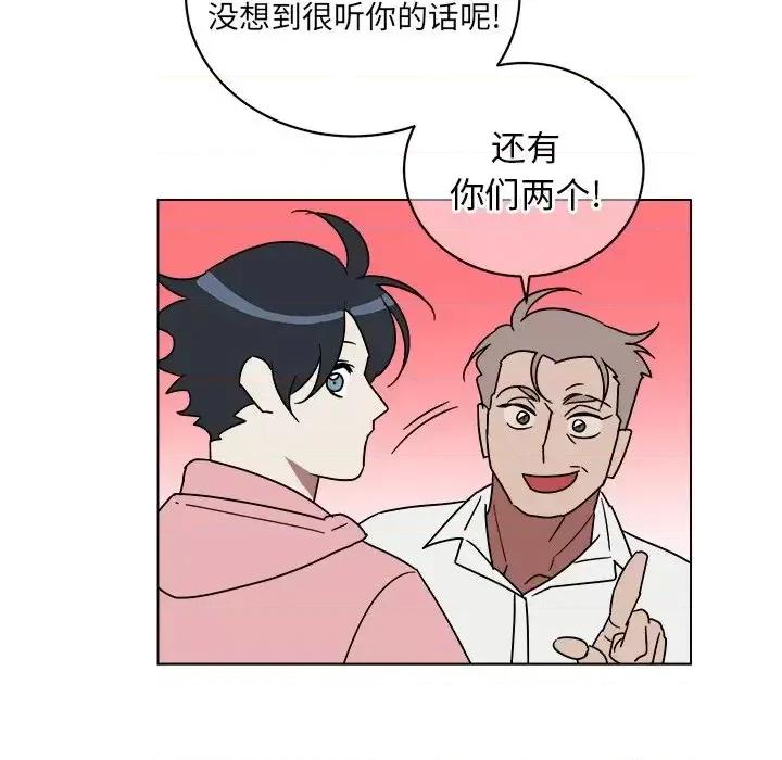 他和他的浪漫趣事 他和他的浪漫趣事-第 9 话 第43页