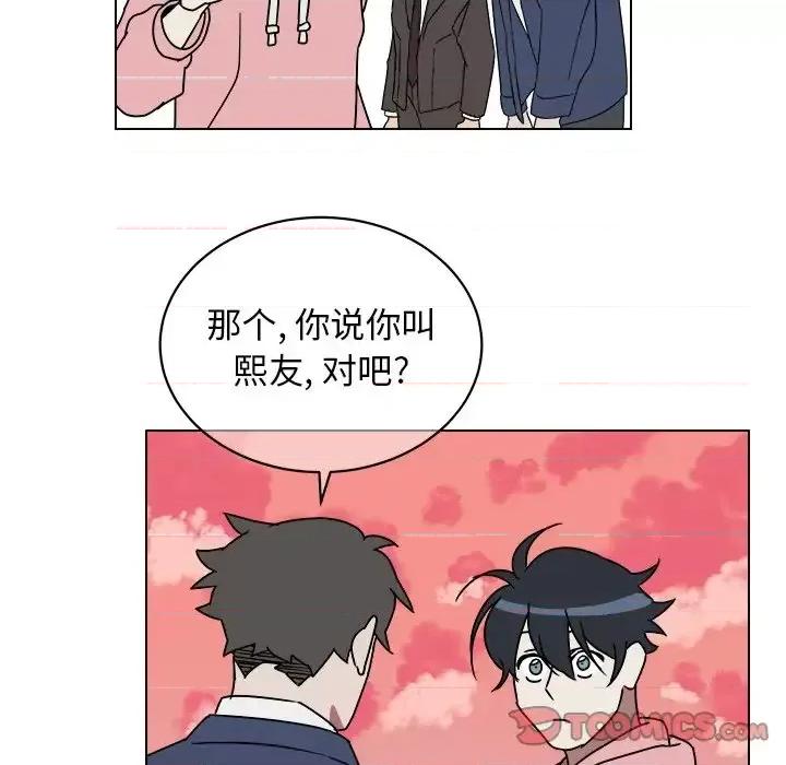 他和他的浪漫趣事 他和他的浪漫趣事-第 9 话 第48页