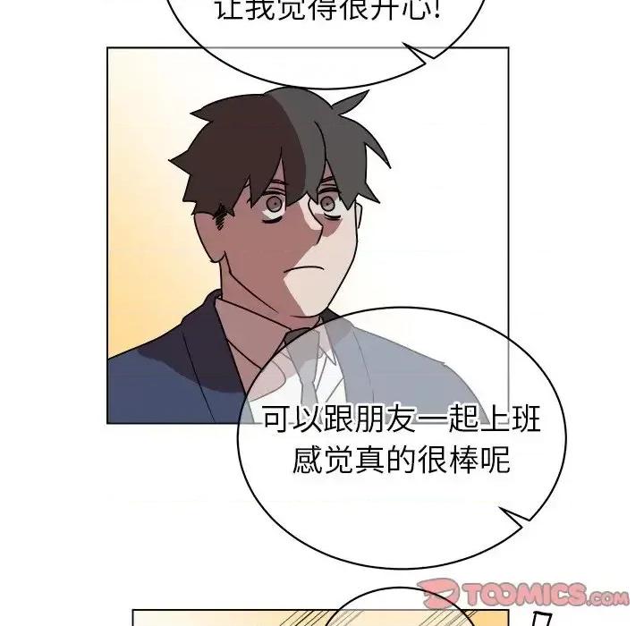 他和他的浪漫趣事 他和他的浪漫趣事-第 9 话 第52页