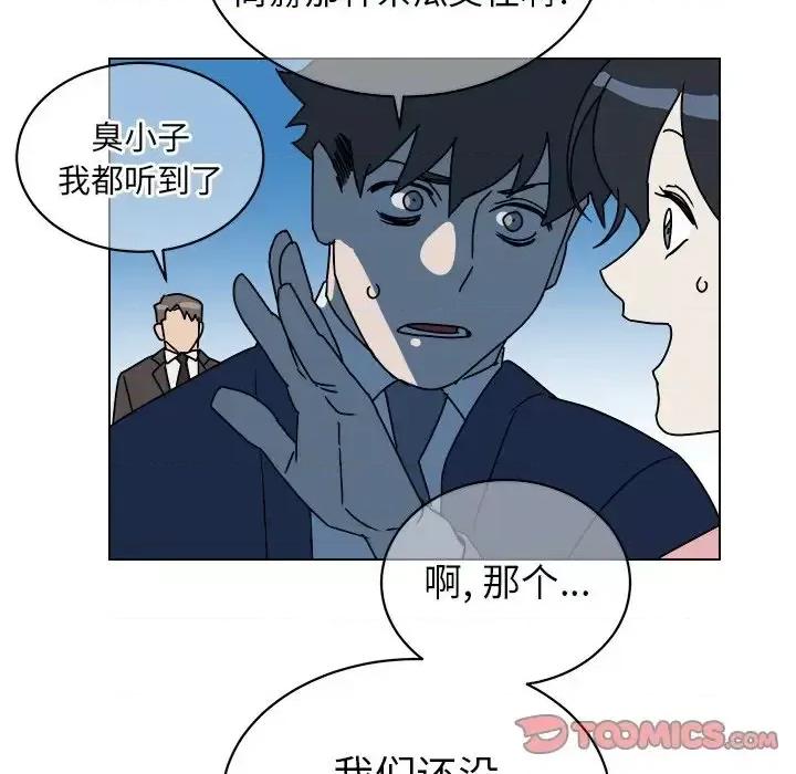 他和他的浪漫趣事 他和他的浪漫趣事-第 9 话 第54页