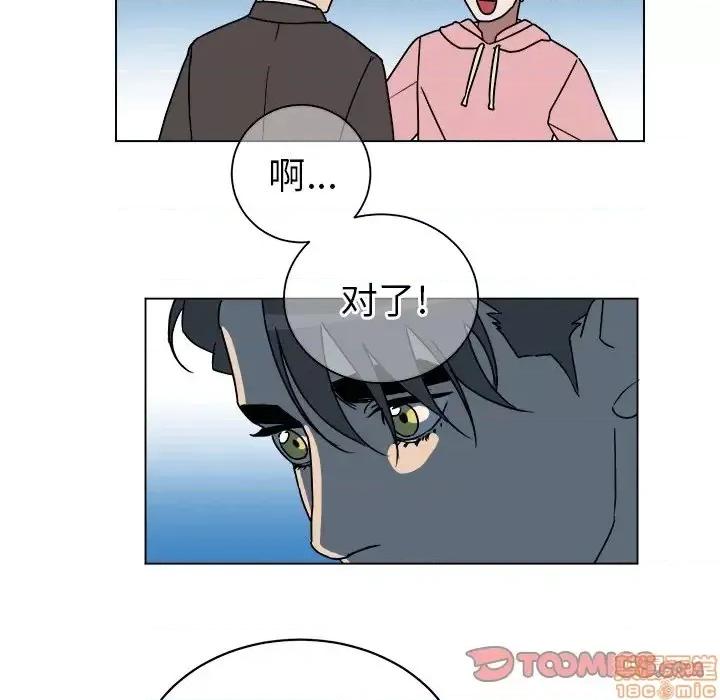 他和他的浪漫趣事 他和他的浪漫趣事-第 9 话 第60页