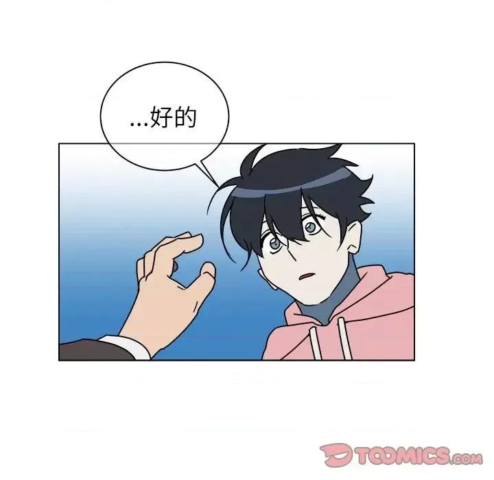 他和他的浪漫趣事 他和他的浪漫趣事-第 9 话 第64页