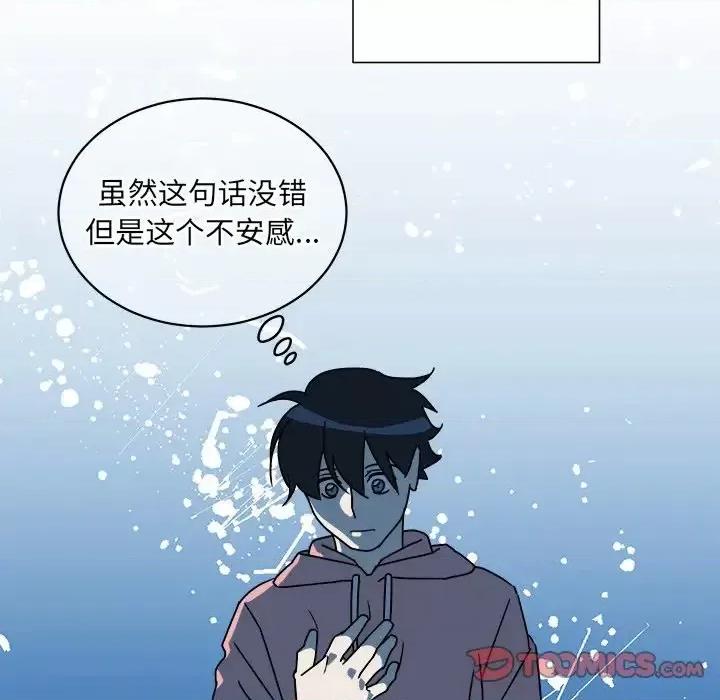 他和他的浪漫趣事 他和他的浪漫趣事-第 9 话 第66页