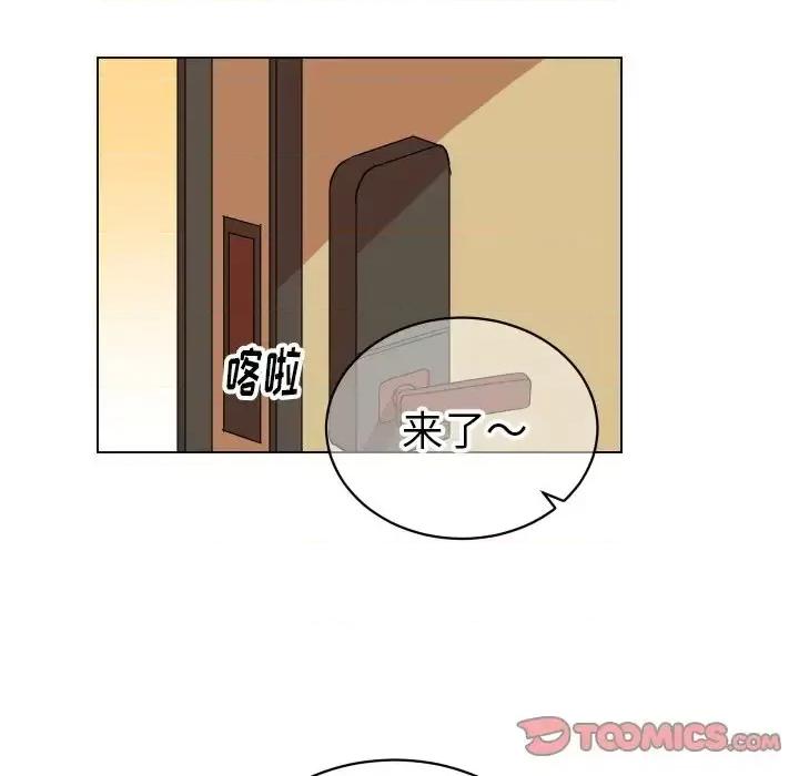他和他的浪漫趣事 他和他的浪漫趣事-第 10 话 第6页