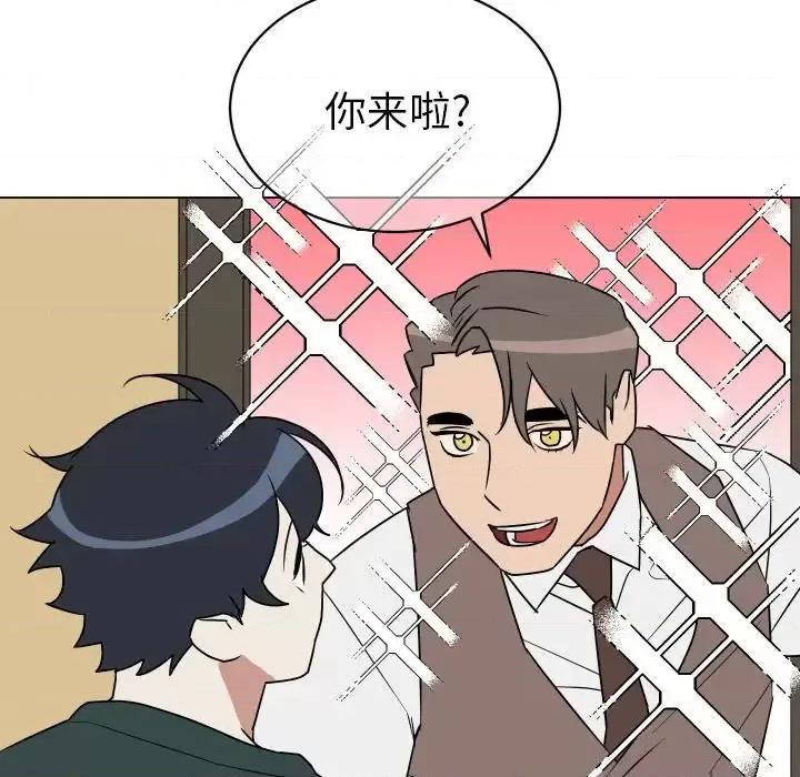 他和他的浪漫趣事 他和他的浪漫趣事-第 10 话 第7页