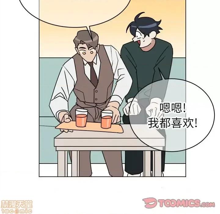 他和他的浪漫趣事 他和他的浪漫趣事-第 10 话 第10页