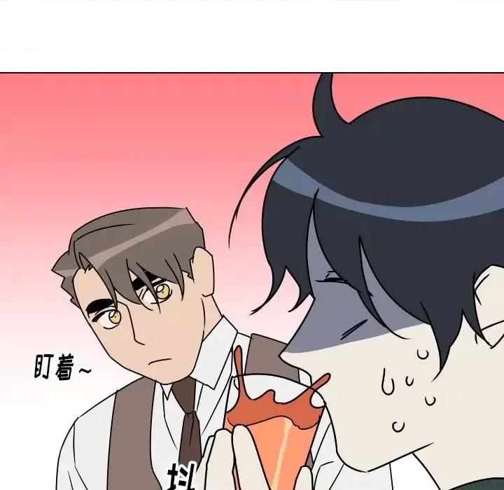 他和他的浪漫趣事 他和他的浪漫趣事-第 10 话 第13页