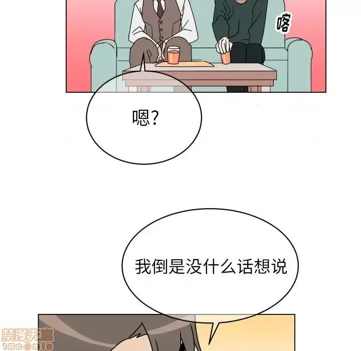 他和他的浪漫趣事 他和他的浪漫趣事-第 10 话 第15页