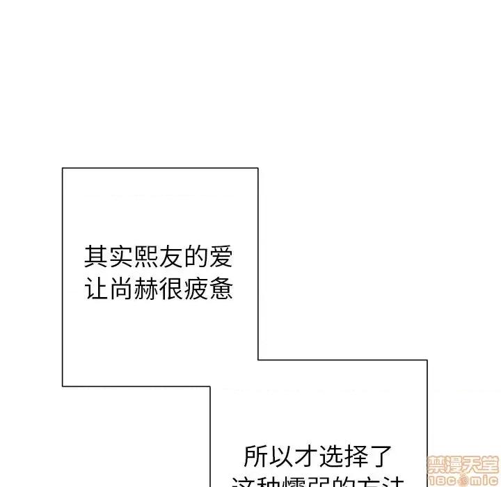 他和他的浪漫趣事 他和他的浪漫趣事-第 10 话 第25页