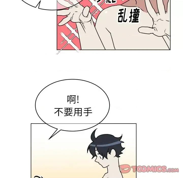 他和他的浪漫趣事 他和他的浪漫趣事-第 10 话 第34页