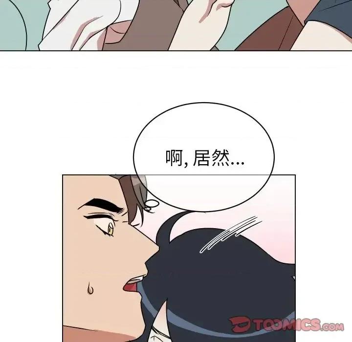 他和他的浪漫趣事 他和他的浪漫趣事-第 10 话 第42页