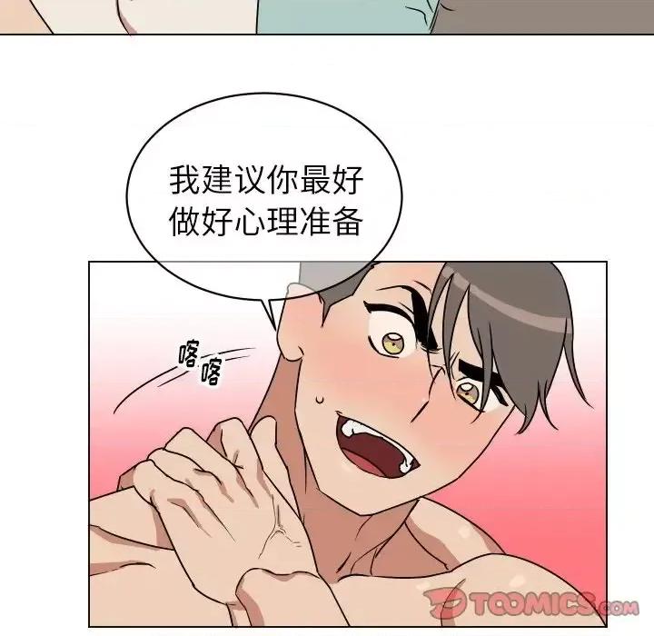 他和他的浪漫趣事 他和他的浪漫趣事-第 10 话 第64页