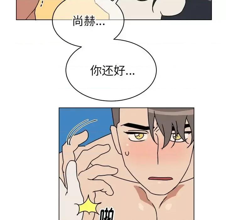 他和他的浪漫趣事 他和他的浪漫趣事-第 11 话 第32页