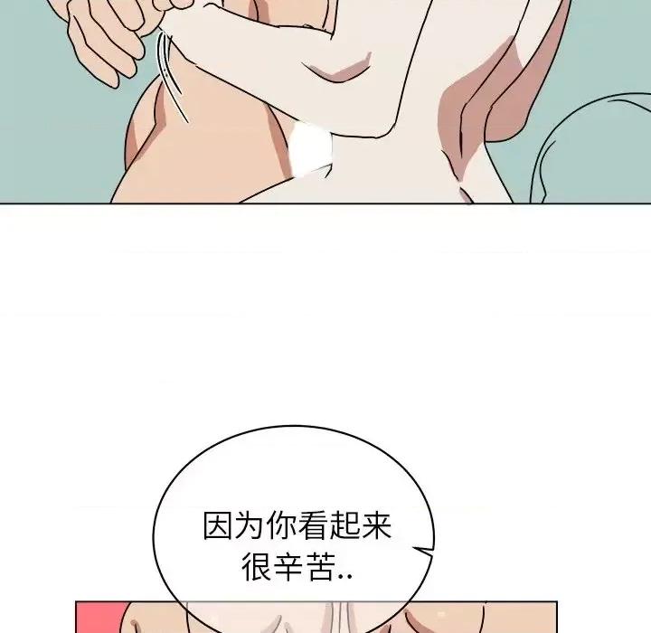 他和他的浪漫趣事 他和他的浪漫趣事-第 11 话 第39页