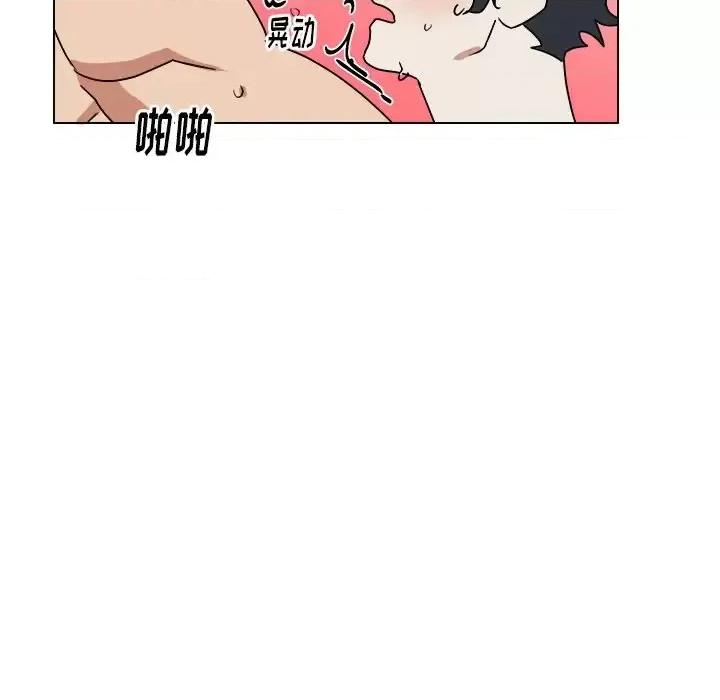 他和他的浪漫趣事 他和他的浪漫趣事-第 11 话 第48页