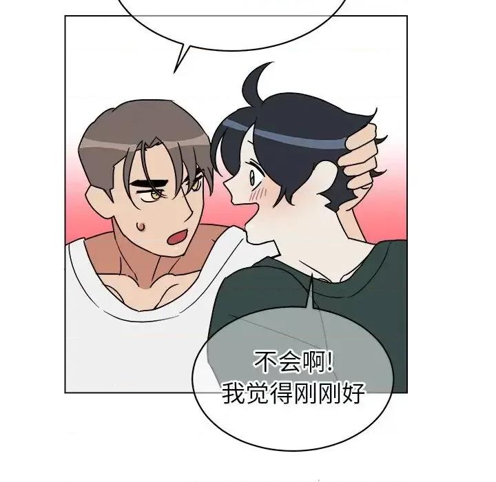 他和他的浪漫趣事 他和他的浪漫趣事-第 11 话 第59页