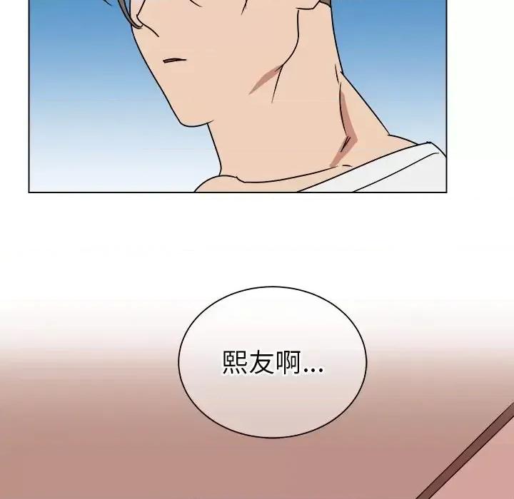他和他的浪漫趣事 他和他的浪漫趣事-第 11 话 第61页