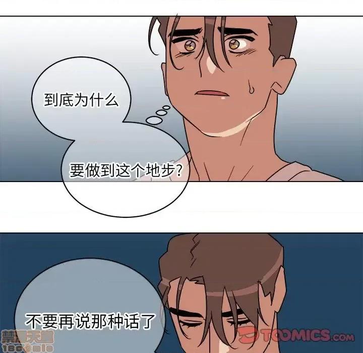 他和他的浪漫趣事 他和他的浪漫趣事-第 12 话 第30页
