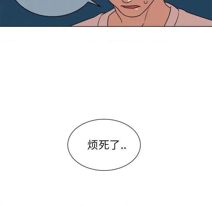 他和他的浪漫趣事 他和他的浪漫趣事-第 12 话 第31页