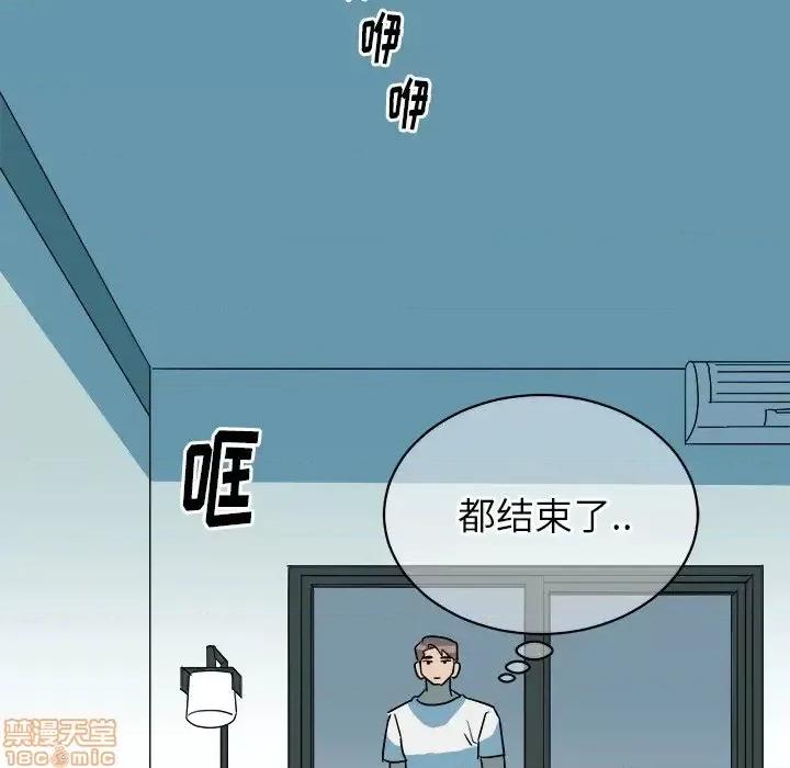 他和他的浪漫趣事 他和他的浪漫趣事-第 12 话 第40页