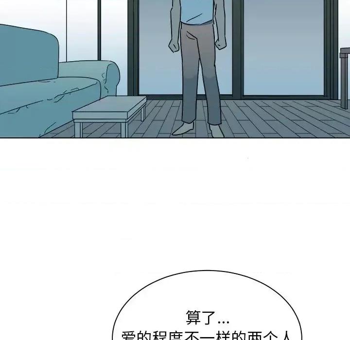 他和他的浪漫趣事 他和他的浪漫趣事-第 12 话 第41页