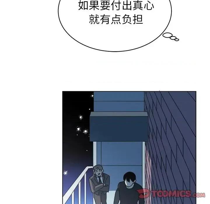 他和他的浪漫趣事 他和他的浪漫趣事-第 12 话 第54页