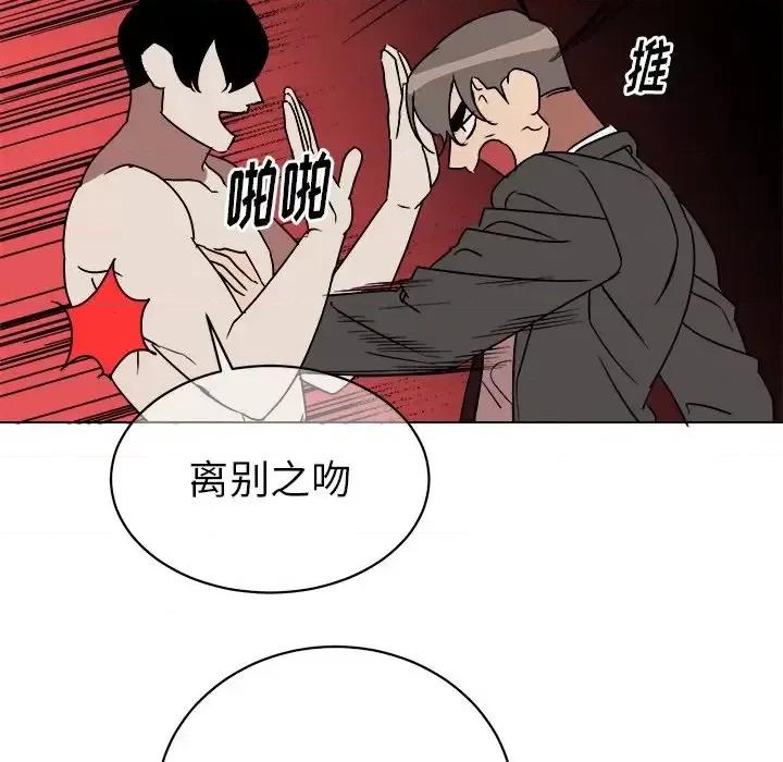 他和他的浪漫趣事 他和他的浪漫趣事-第 13 话 第13页