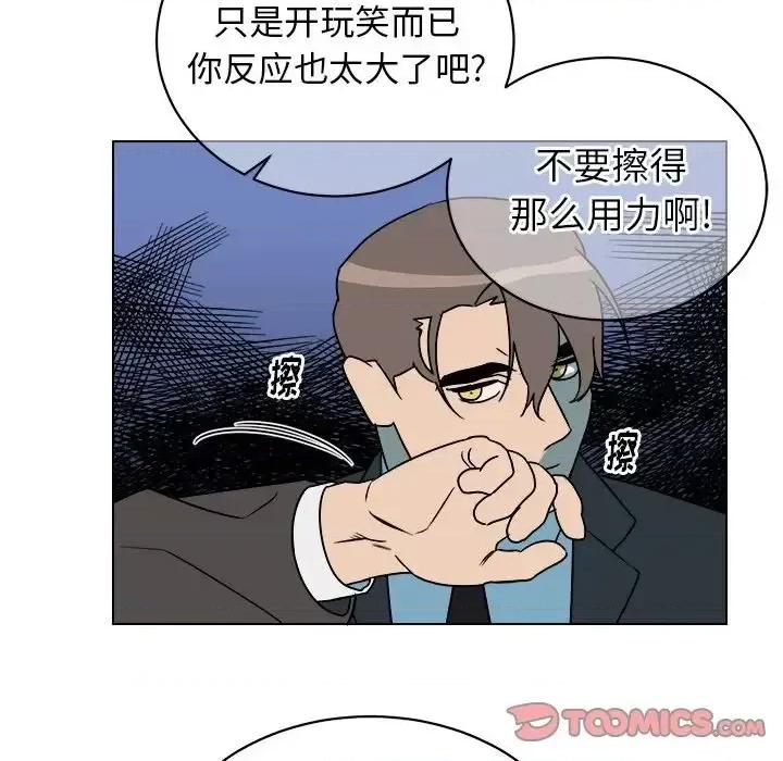 他和他的浪漫趣事 他和他的浪漫趣事-第 13 话 第14页