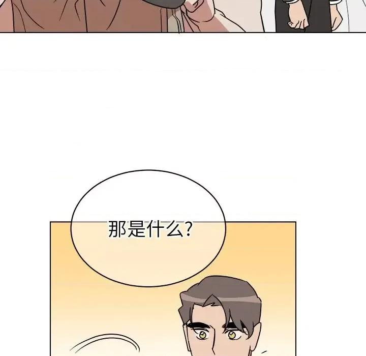 他和他的浪漫趣事 他和他的浪漫趣事-第 13 话 第16页