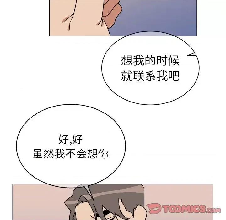 他和他的浪漫趣事 他和他的浪漫趣事-第 13 话 第18页