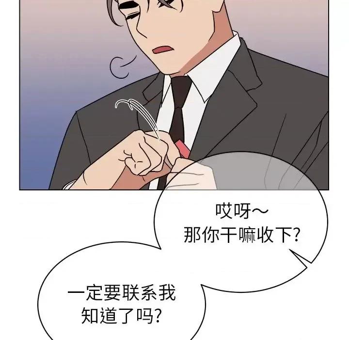 他和他的浪漫趣事 他和他的浪漫趣事-第 13 话 第19页