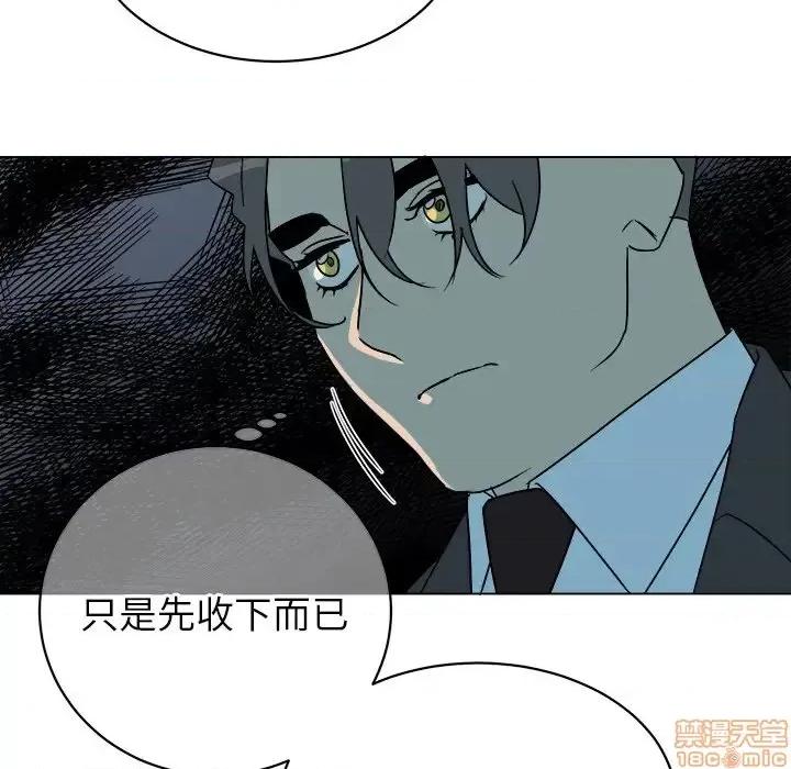 他和他的浪漫趣事 他和他的浪漫趣事-第 13 话 第20页