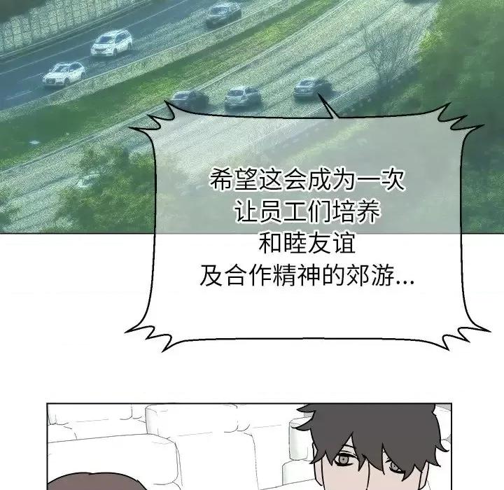 他和他的浪漫趣事 他和他的浪漫趣事-第 13 话 第24页