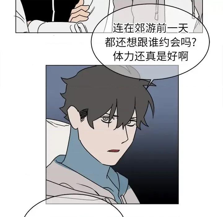 他和他的浪漫趣事 他和他的浪漫趣事-第 13 话 第27页